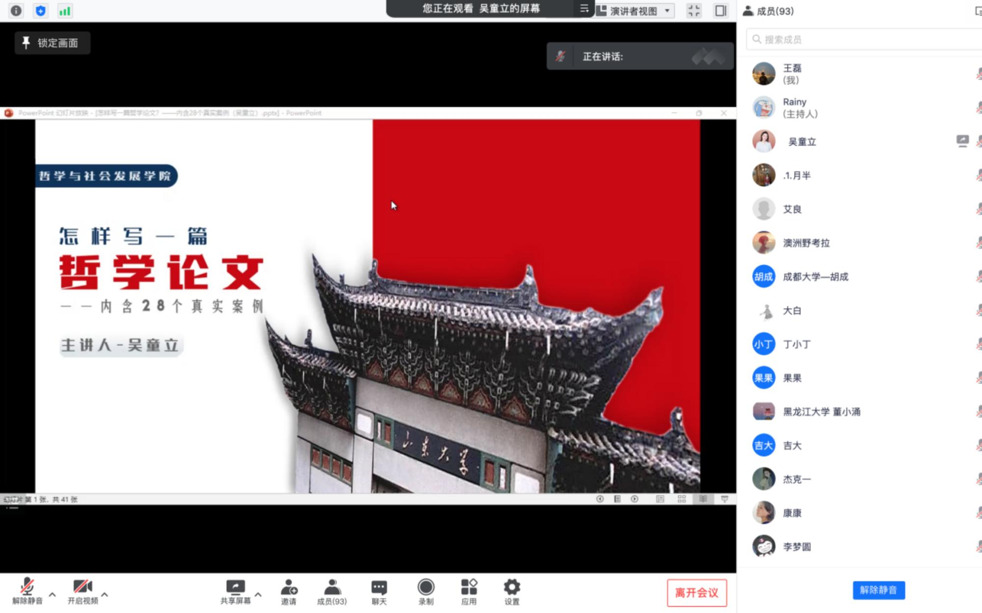 色播